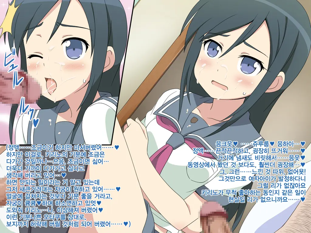 Akogare No Anoko Wa Boku No Chinkasu Soujiki - 5